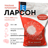 Насіння кукурудзи гібрид ЛАРСОН ФАО 250