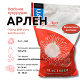 Насіння кукурудзи гібрид АРЛЕН ФАО 300