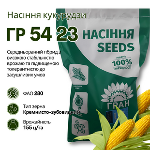 ГР 5423 (ФАО 280) &ndash; это среднеранний гибрид, отличающийся высоким потенциалом урожайности и быстрым высыханием зерна.